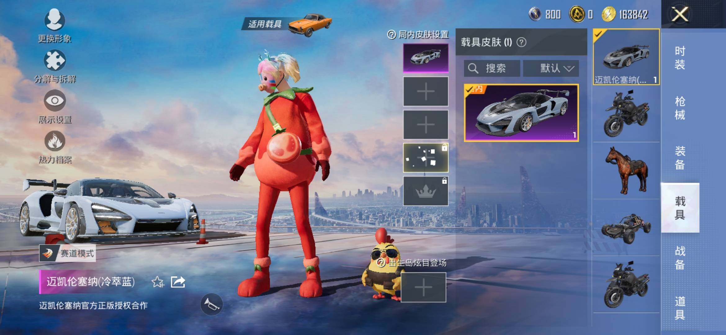 HPYXS3307682和平精英账号详情图14