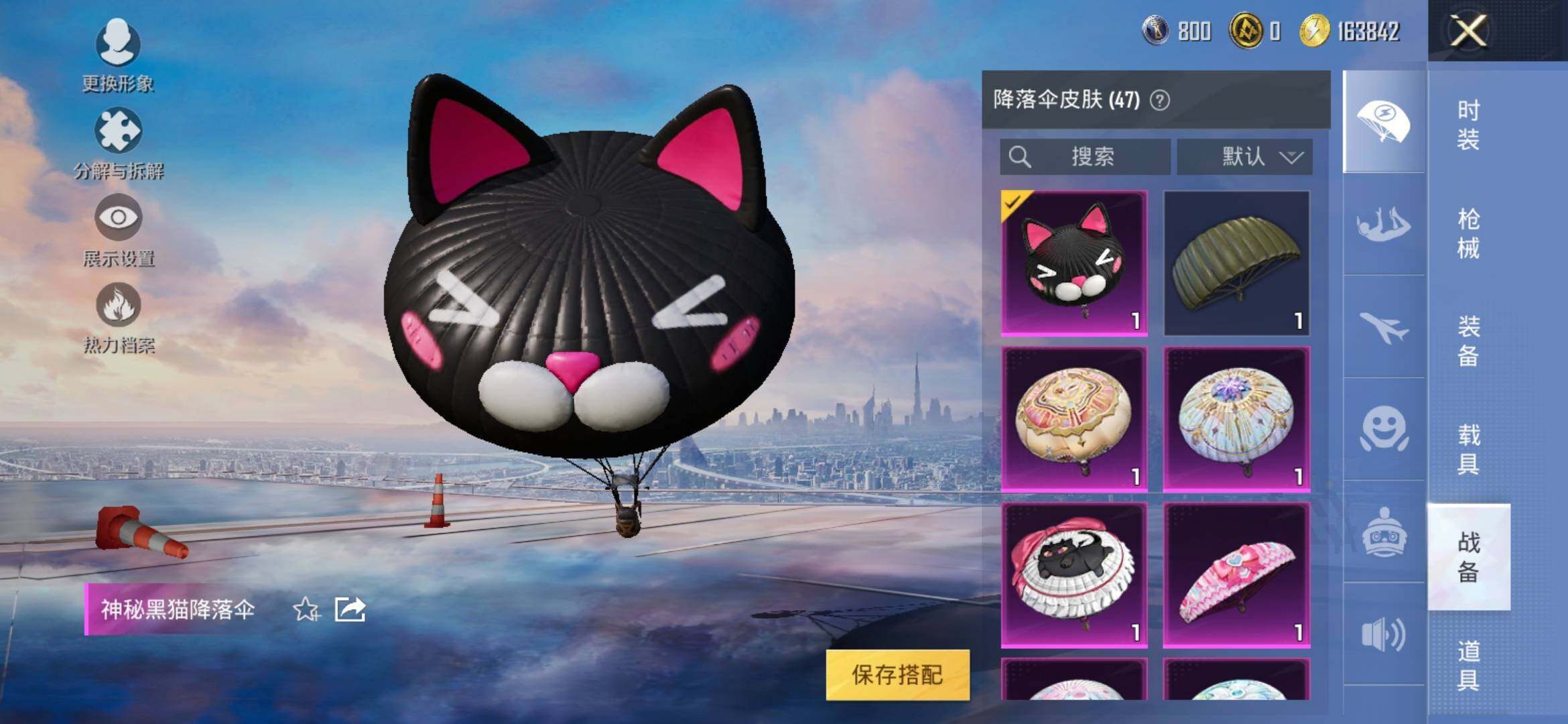 HPYXS3307682和平精英账号详情图15