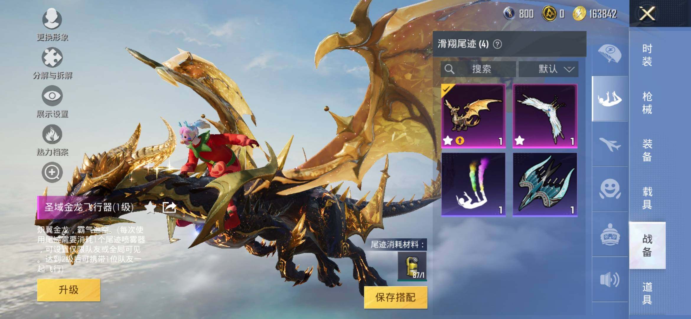 HPYXS3307682和平精英账号详情图16