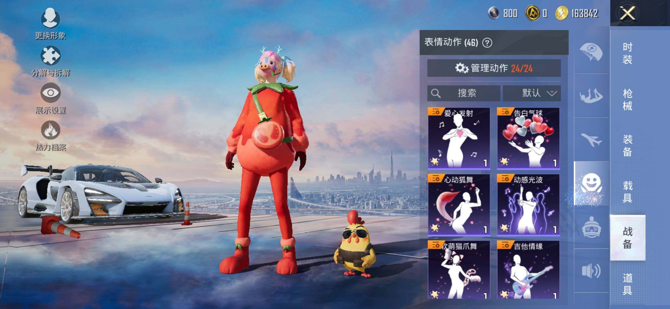 HPYXS3307682和平精英账号详情图20