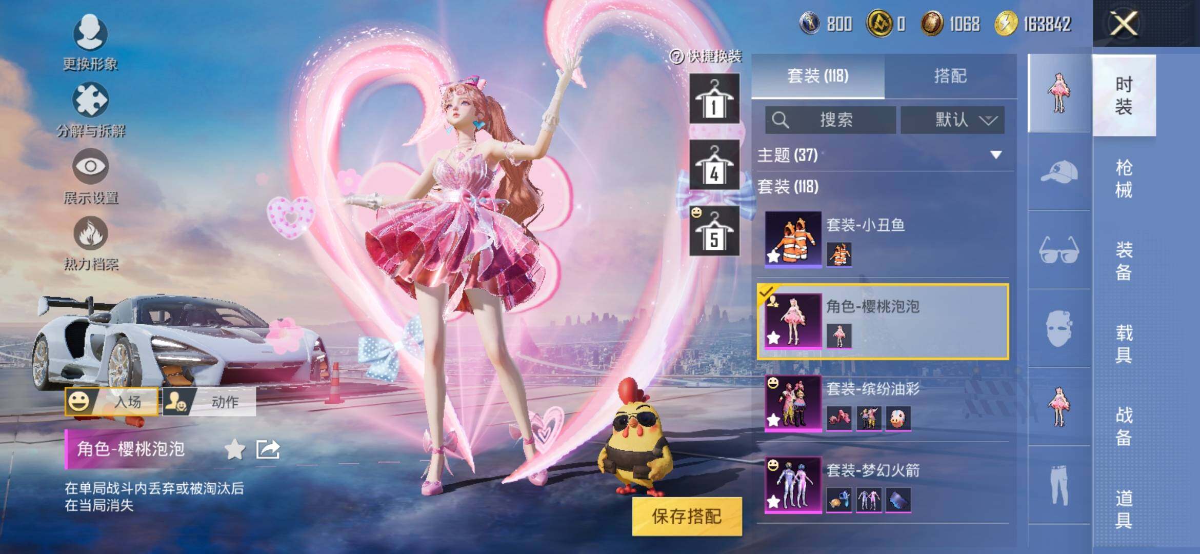 HPYXS3307682和平精英账号详情图6