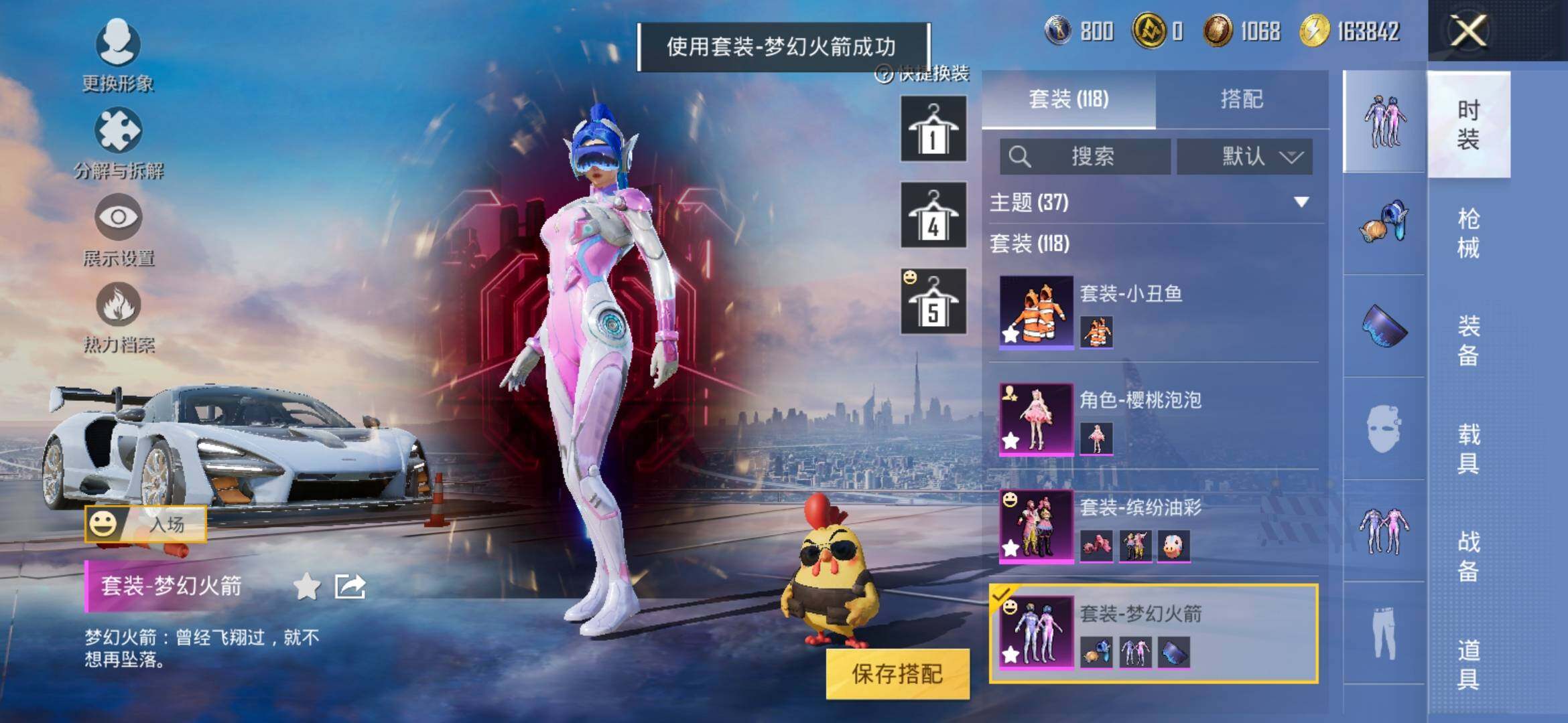 HPYXS3307682和平精英账号详情图7