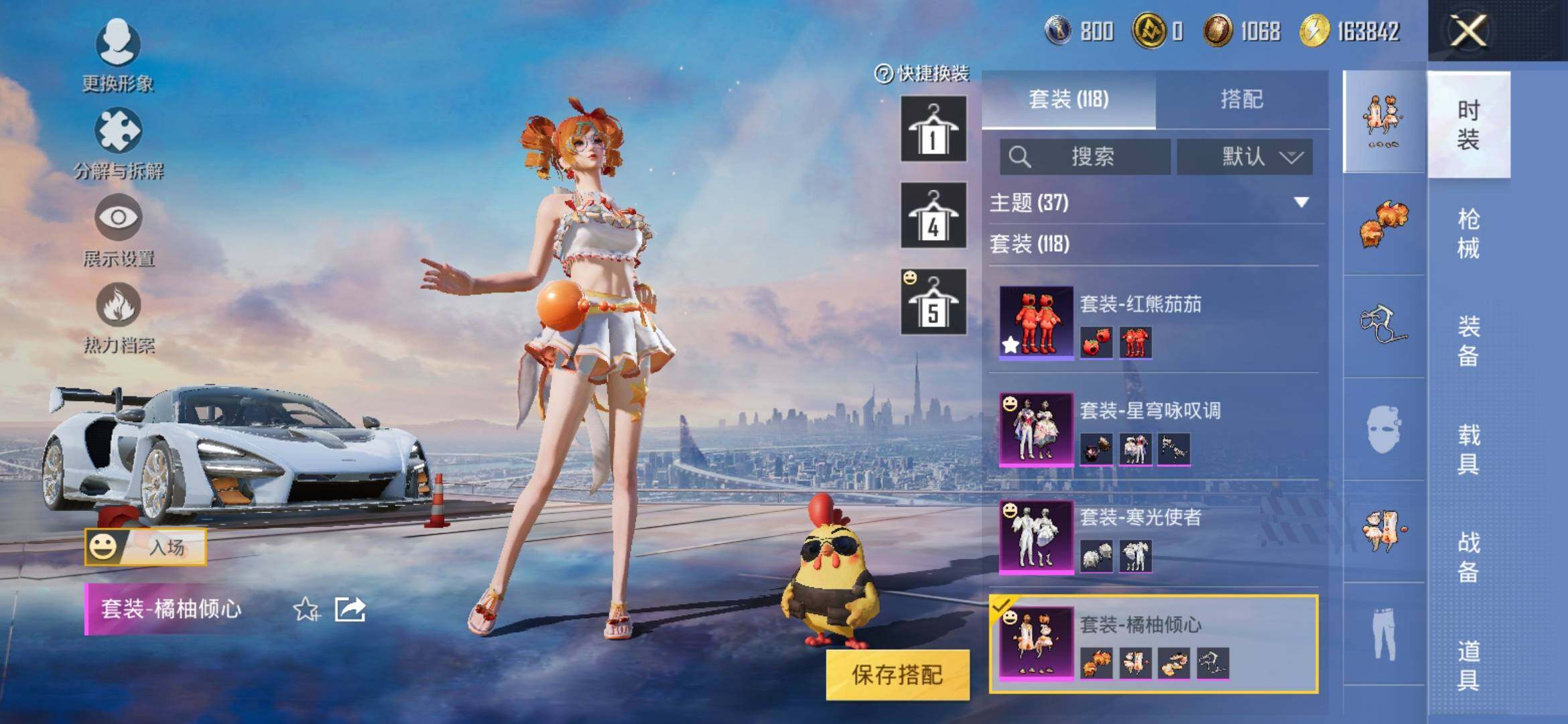HPYXS3307682和平精英账号详情图9