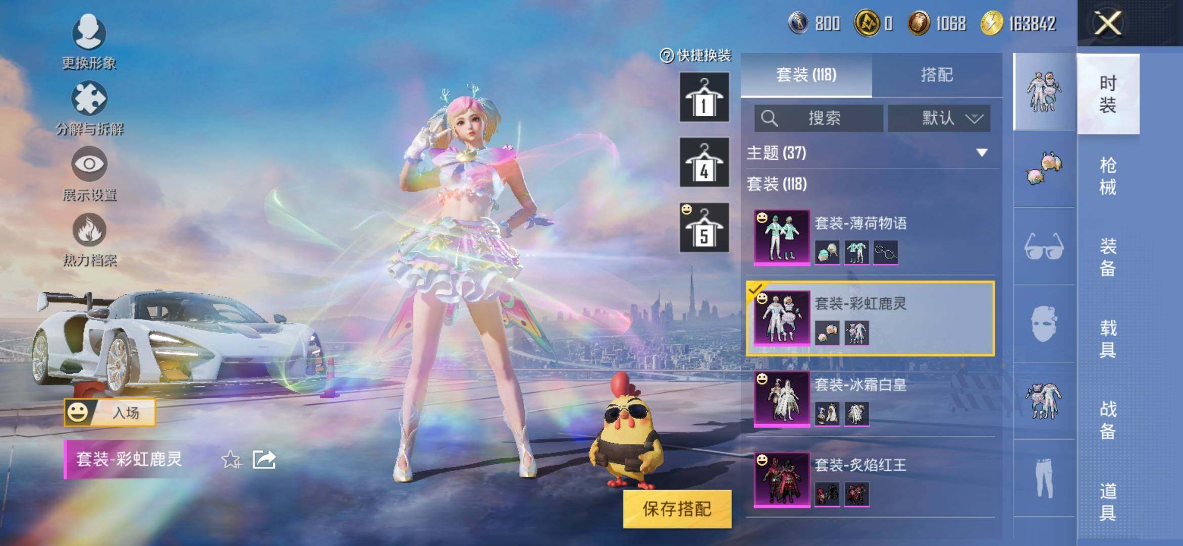 HPYXS3307682和平精英账号详情图10
