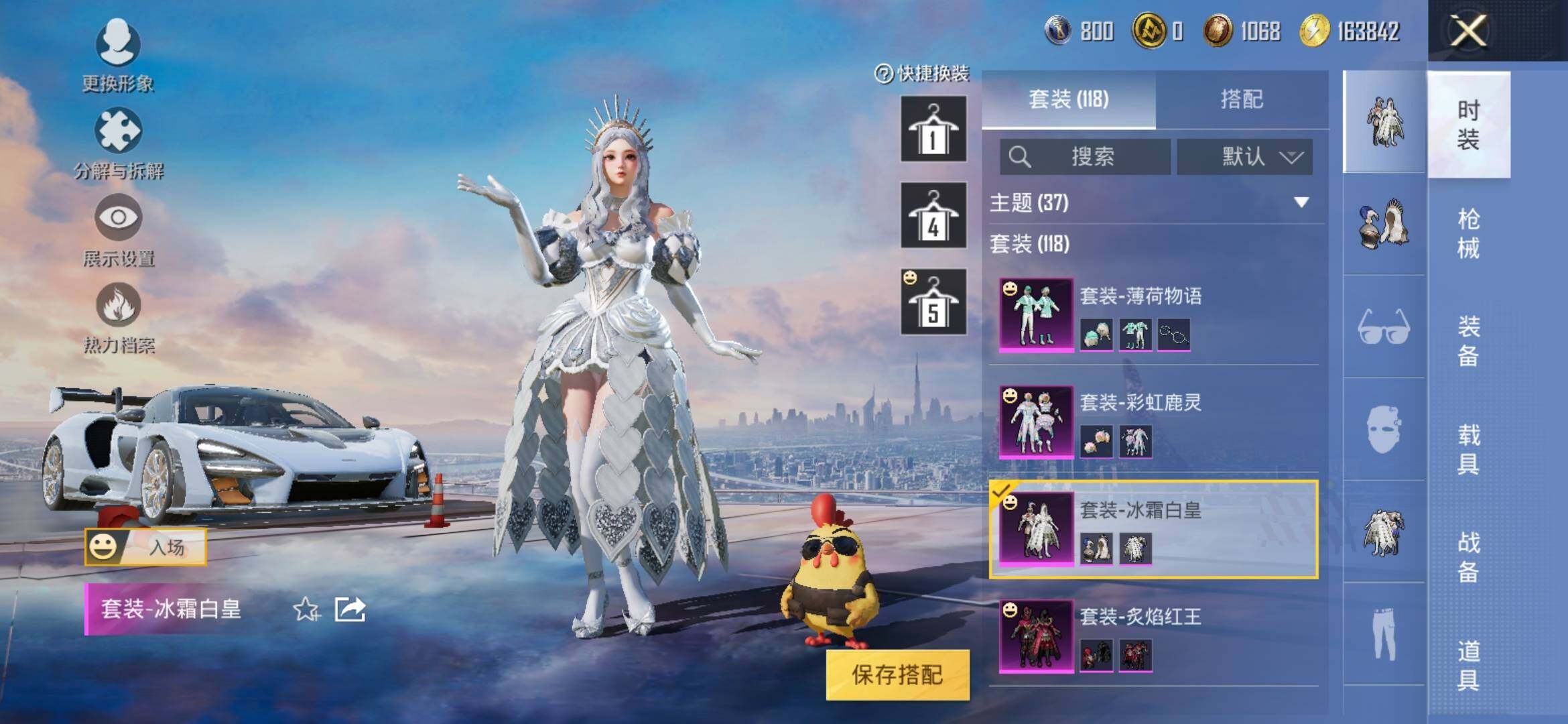 HPYXS3307682和平精英账号详情图11