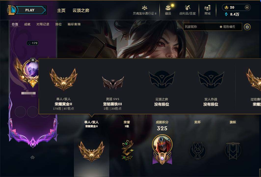 LOLEY39403英雄联盟账号详情图5 LOLEY39403英雄联盟账号详情图5
