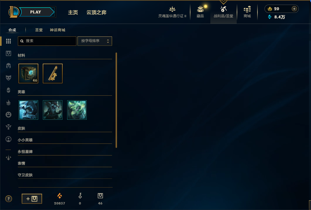 LOLEY39403英雄联盟账号详情图6 LOLEY39403英雄联盟账号详情图6