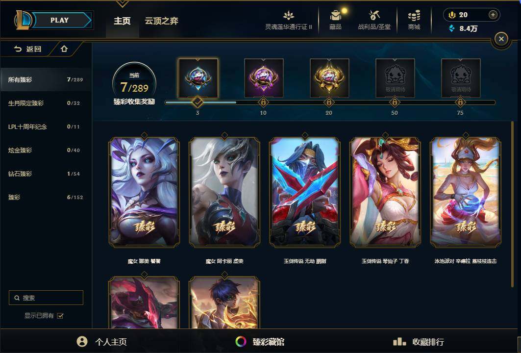LOLEY39403英雄联盟账号详情图7 LOLEY39403英雄联盟账号详情图7