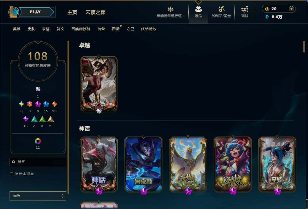 LOLEY39403英雄联盟账号详情图9 LOLEY39403英雄联盟账号详情图9