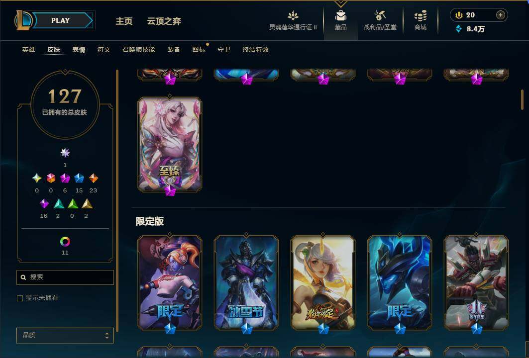 LOLEY39403英雄联盟账号详情图10 LOLEY39403英雄联盟账号详情图10