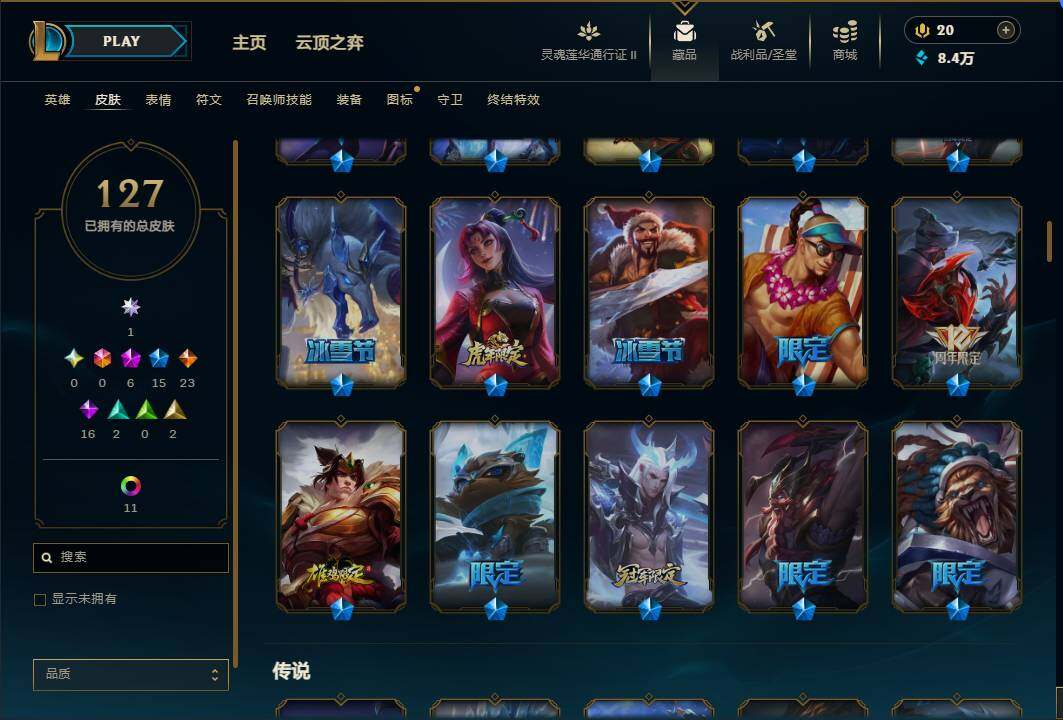 LOLEY39403英雄联盟账号详情图11 LOLEY39403英雄联盟账号详情图11