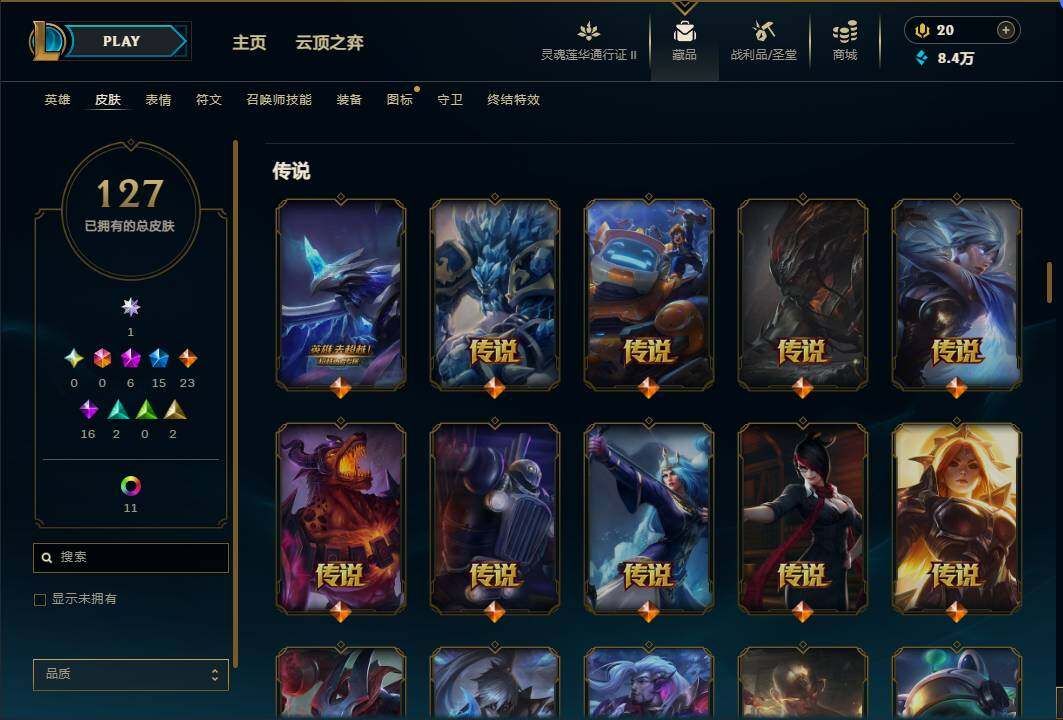 LOLEY39403英雄联盟账号详情图12 LOLEY39403英雄联盟账号详情图12