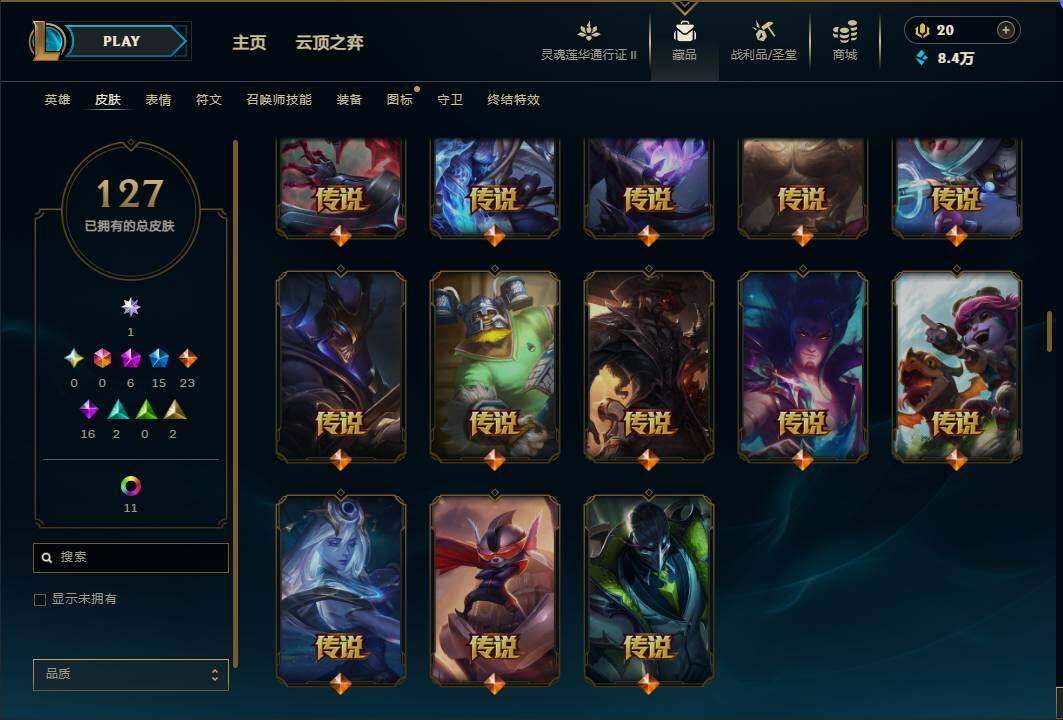 LOLEY39403英雄联盟账号详情图13 LOLEY39403英雄联盟账号详情图13