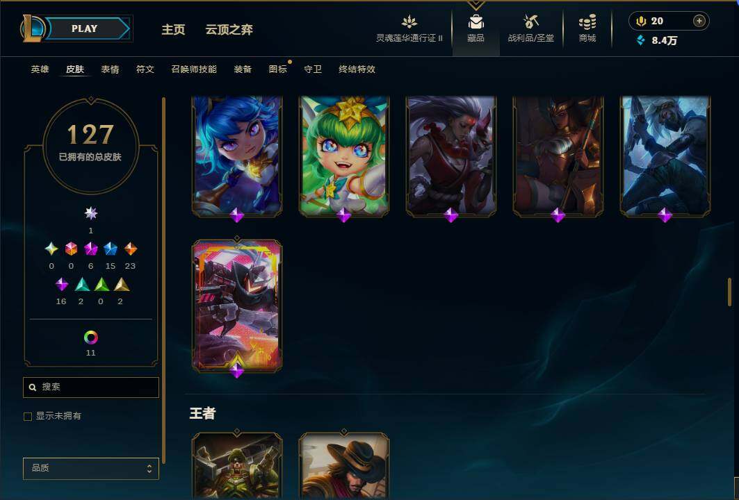 LOLEY39403英雄联盟账号详情图15 LOLEY39403英雄联盟账号详情图15