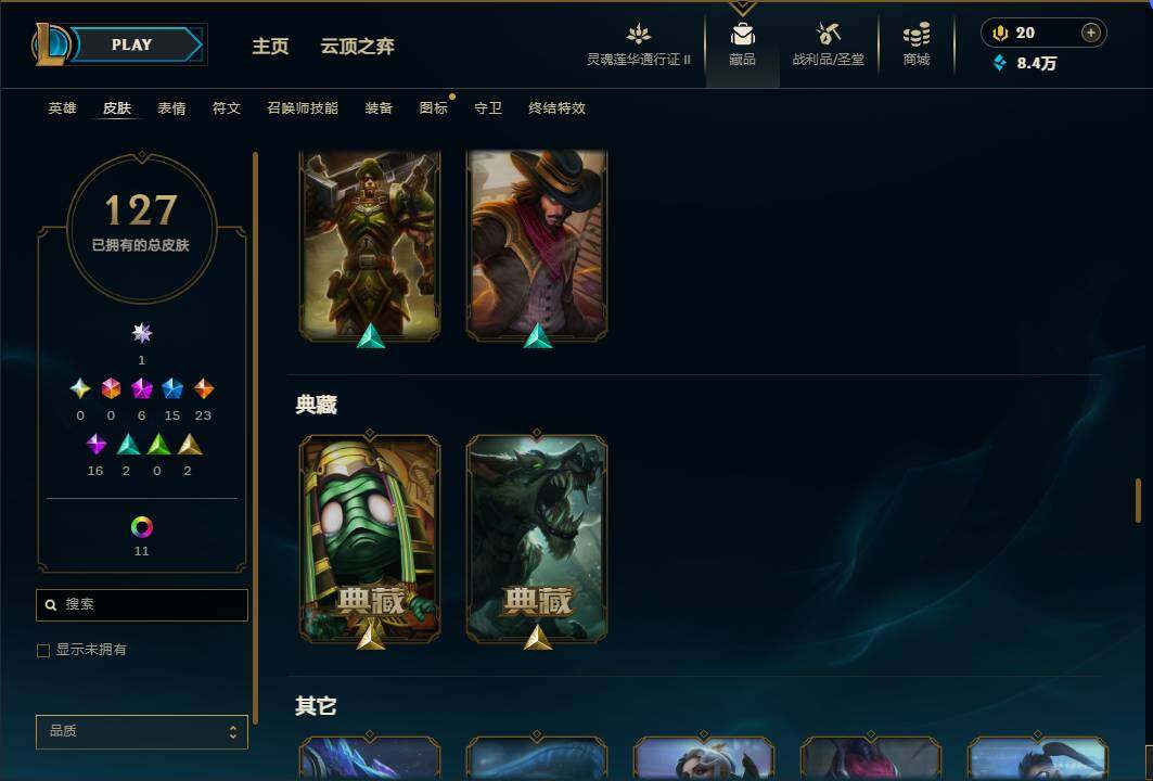 LOLEY39403英雄联盟账号详情图16 LOLEY39403英雄联盟账号详情图16