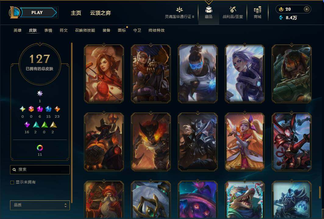 LOLEY39403英雄联盟账号详情图20 LOLEY39403英雄联盟账号详情图20