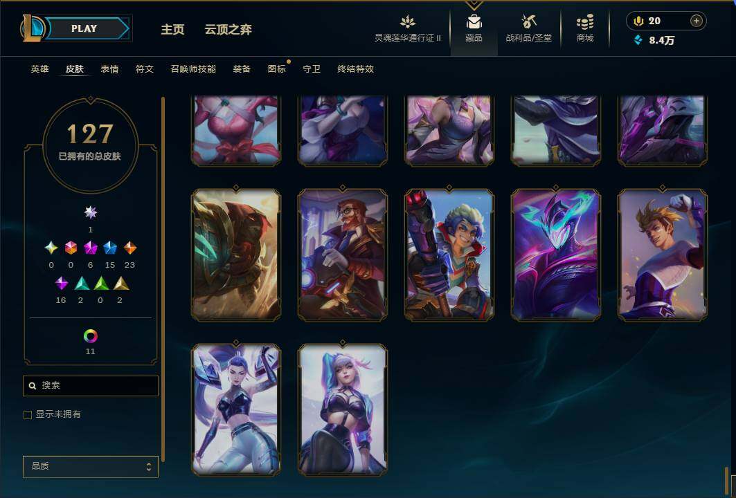 LOLEY39403英雄联盟账号详情图22 LOLEY39403英雄联盟账号详情图22