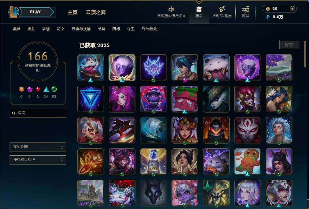 LOLEY39403英雄联盟账号详情图23 LOLEY39403英雄联盟账号详情图23