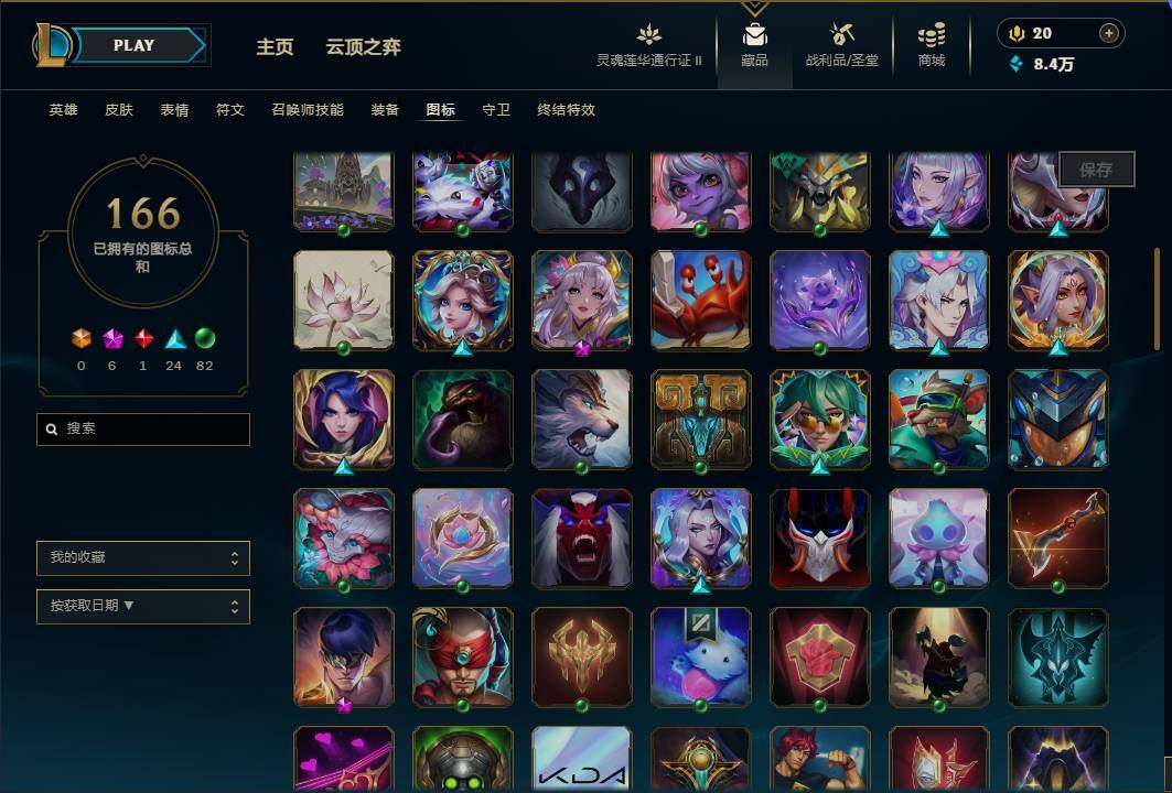LOLEY39403英雄联盟账号详情图24 LOLEY39403英雄联盟账号详情图24