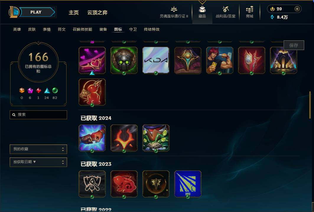 LOLEY39403英雄联盟账号详情图25 LOLEY39403英雄联盟账号详情图25