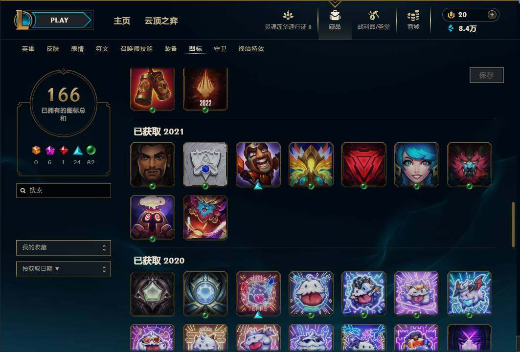 LOLEY39403英雄联盟账号详情图26 LOLEY39403英雄联盟账号详情图26