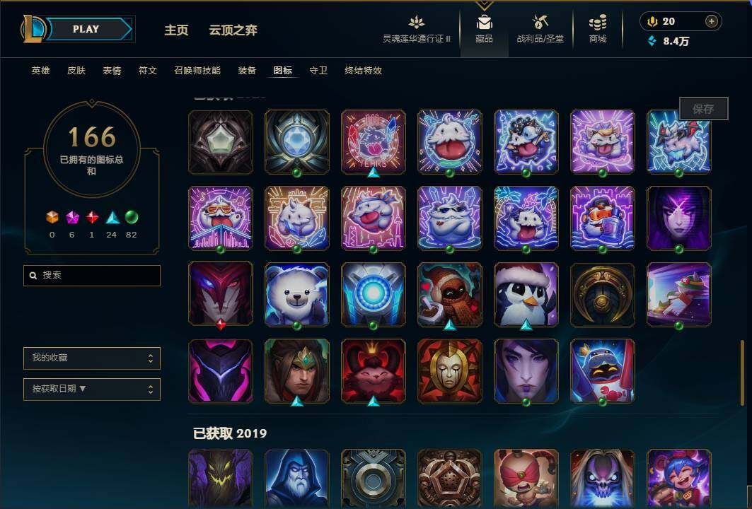 LOLEY39403英雄联盟账号详情图27 LOLEY39403英雄联盟账号详情图27