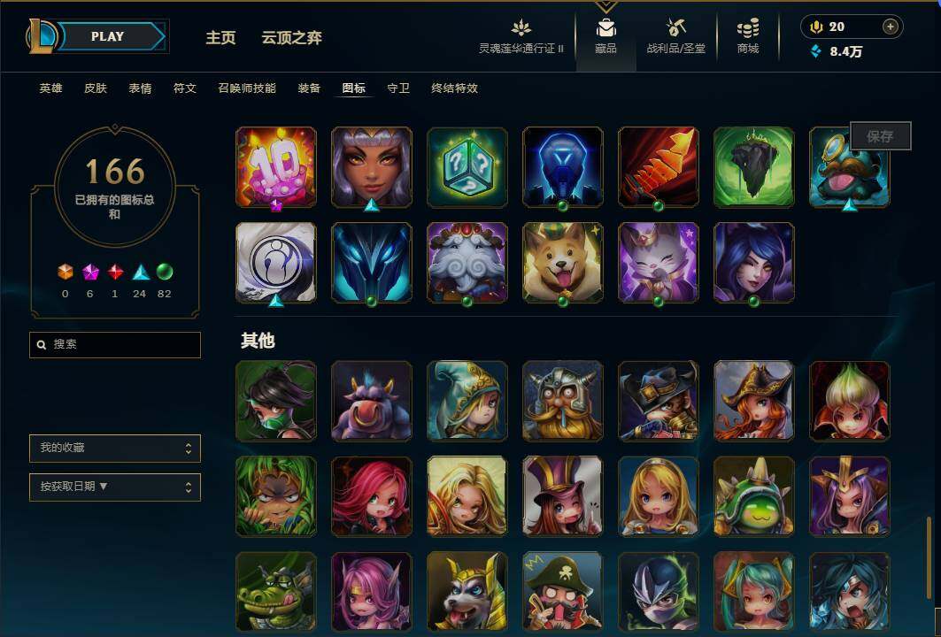 LOLEY39403英雄联盟账号详情图28 LOLEY39403英雄联盟账号详情图28