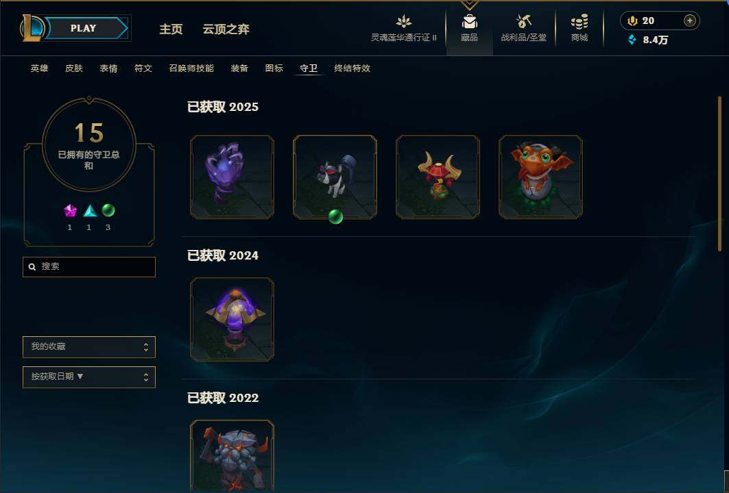LOLEY39403英雄联盟账号详情图30 LOLEY39403英雄联盟账号详情图30