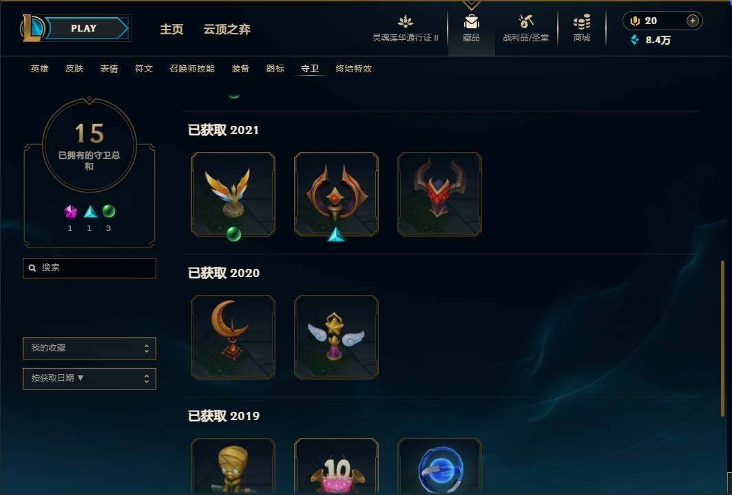 LOLEY39403英雄联盟账号详情图31 LOLEY39403英雄联盟账号详情图31