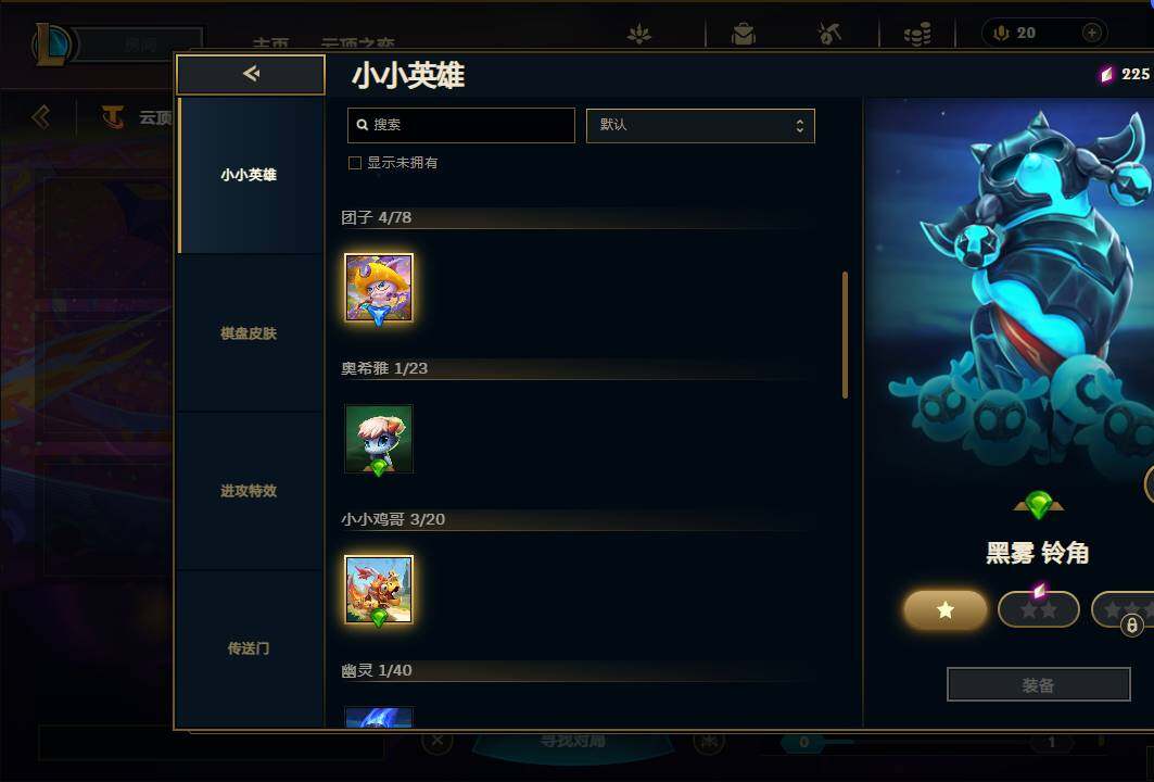 LOLEY39403英雄联盟账号详情图34 LOLEY39403英雄联盟账号详情图34