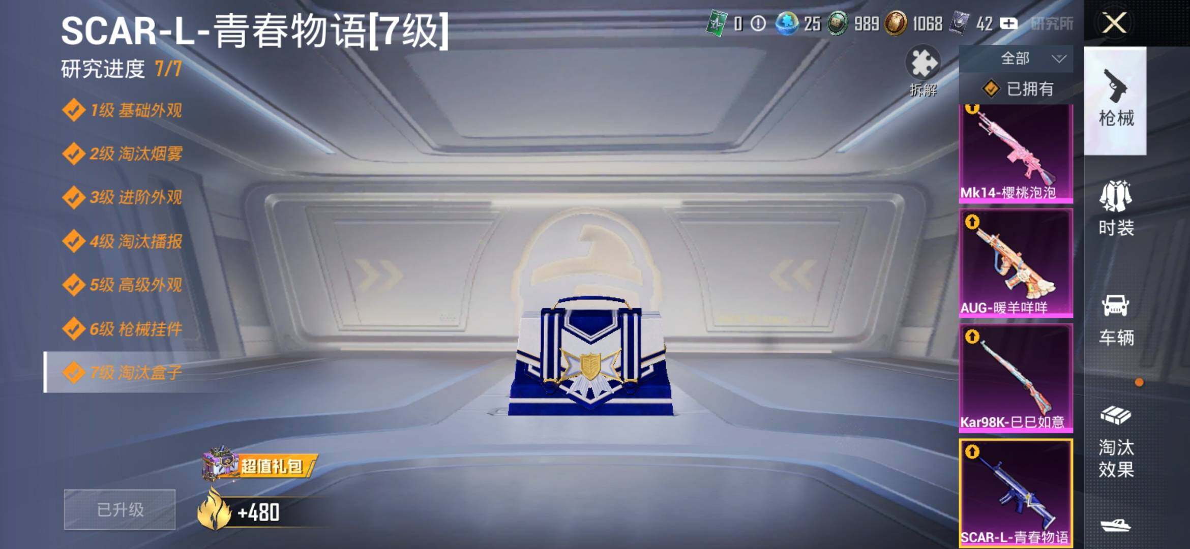 HPYXS3307682和平精英账号详情图17