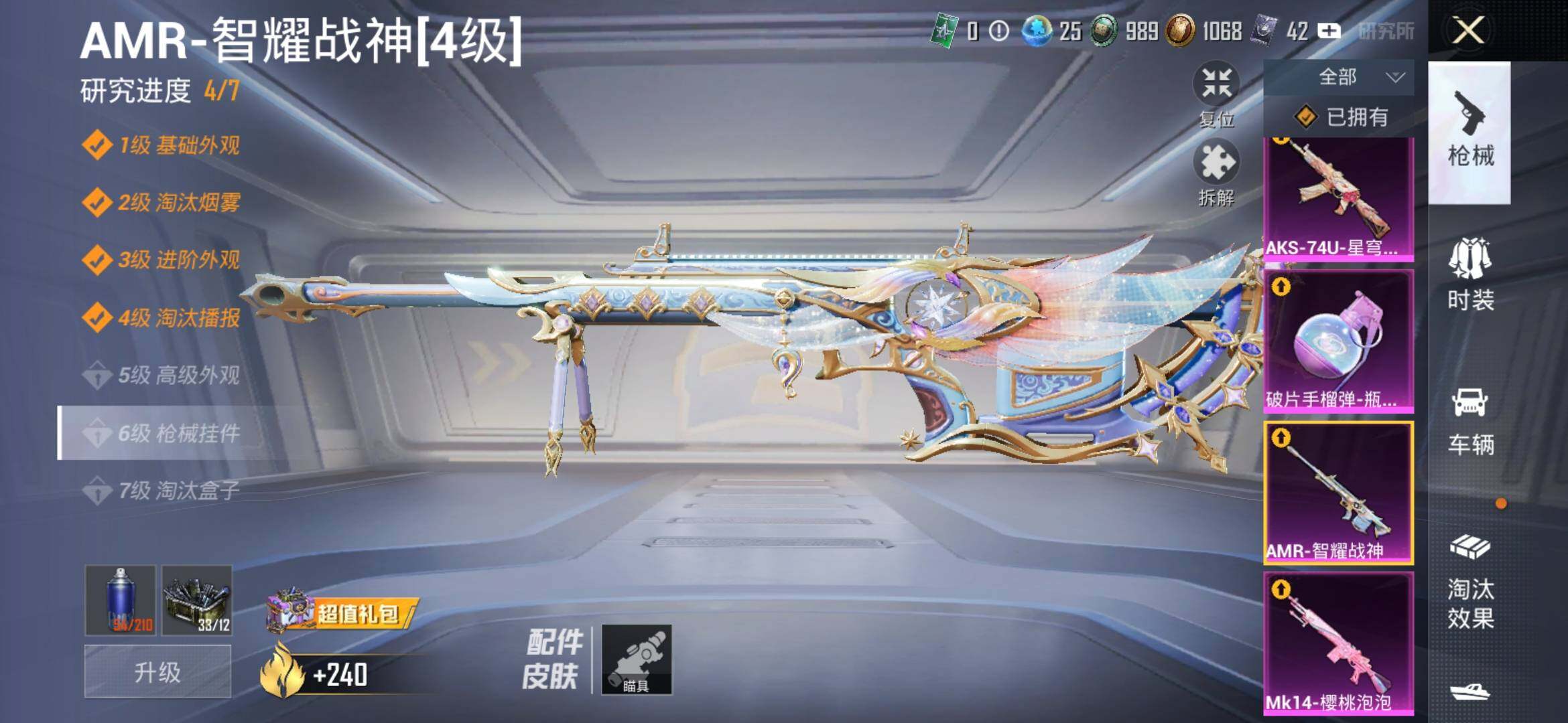 HPYXS3307682和平精英账号详情图19