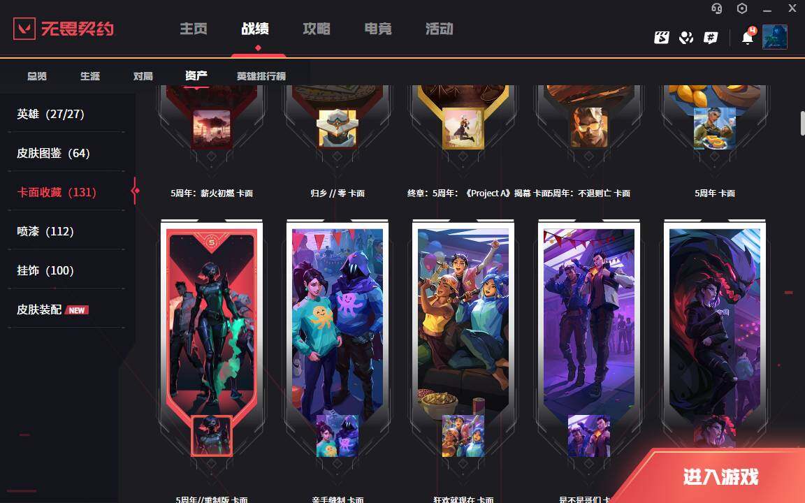WWQLXY39090无畏契约账号详情图7 WWQLXY39090无畏契约账号详情图7