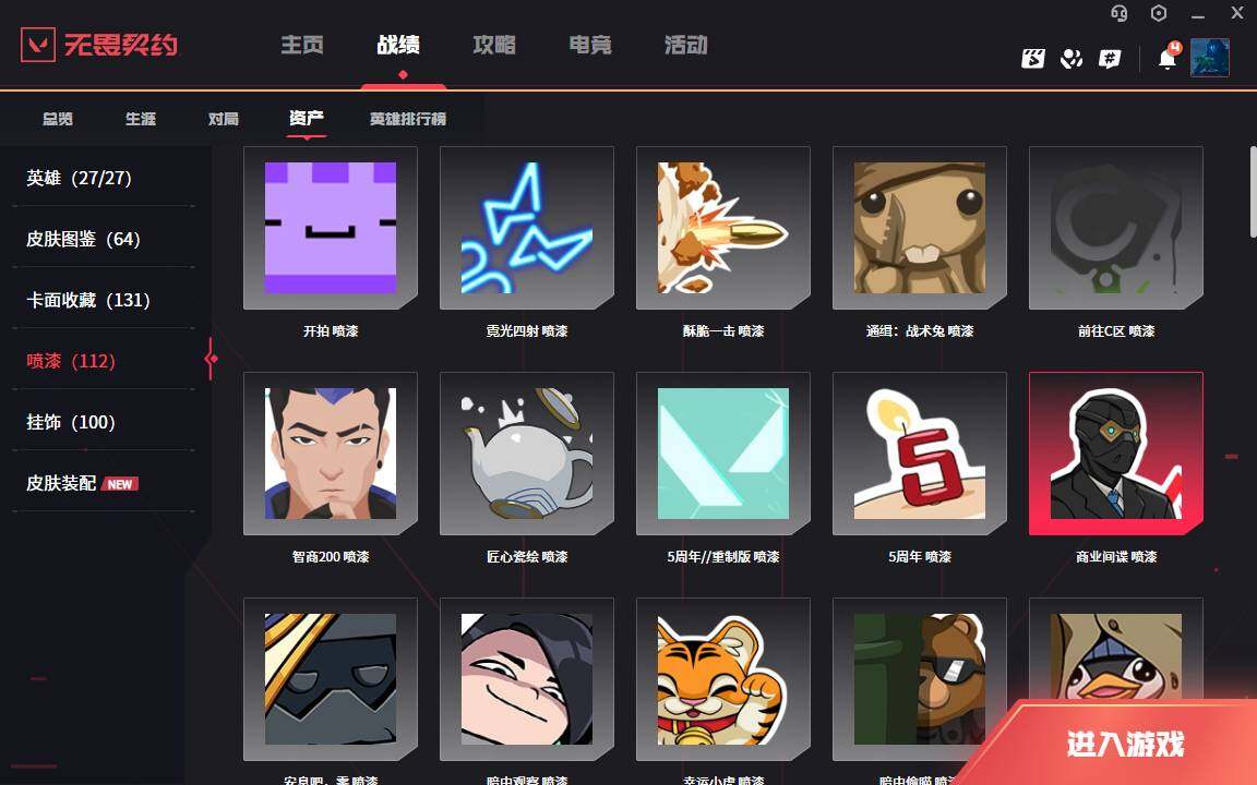 WWQLXY39090无畏契约账号详情图8 WWQLXY39090无畏契约账号详情图8