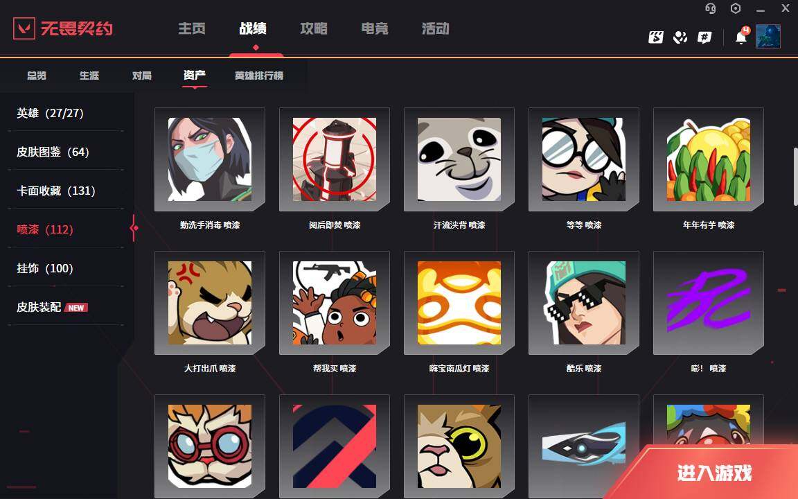 WWQLXY39090无畏契约账号详情图9 WWQLXY39090无畏契约账号详情图9