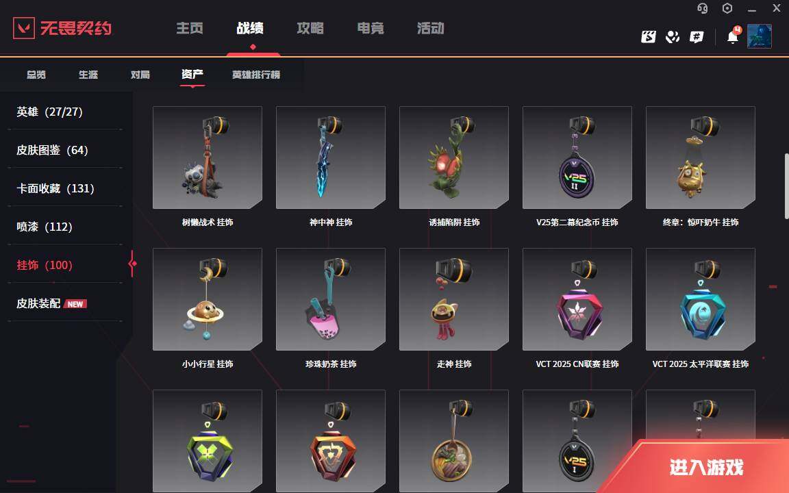 WWQLXY39090无畏契约账号详情图11 WWQLXY39090无畏契约账号详情图11