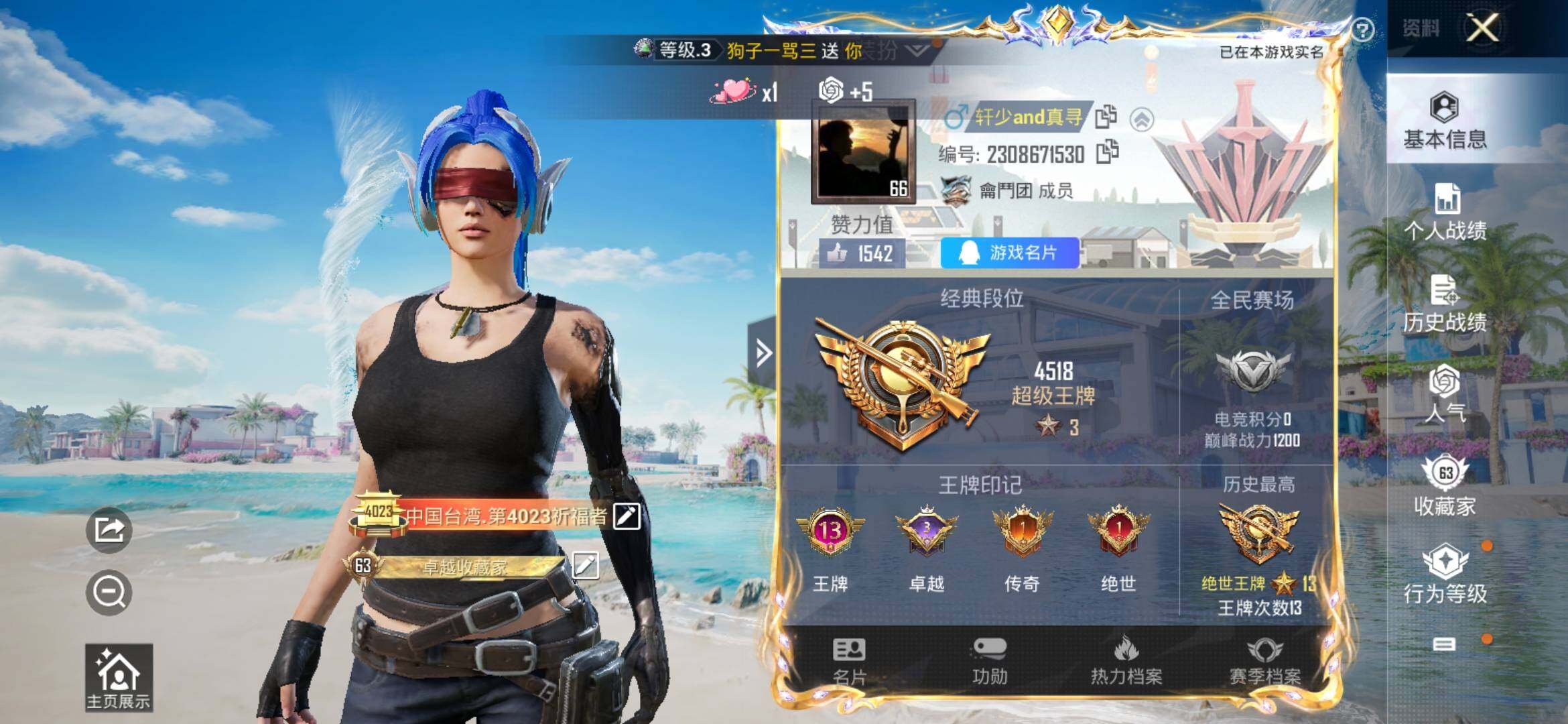 HPYXS3307686和平精英账号详情图2