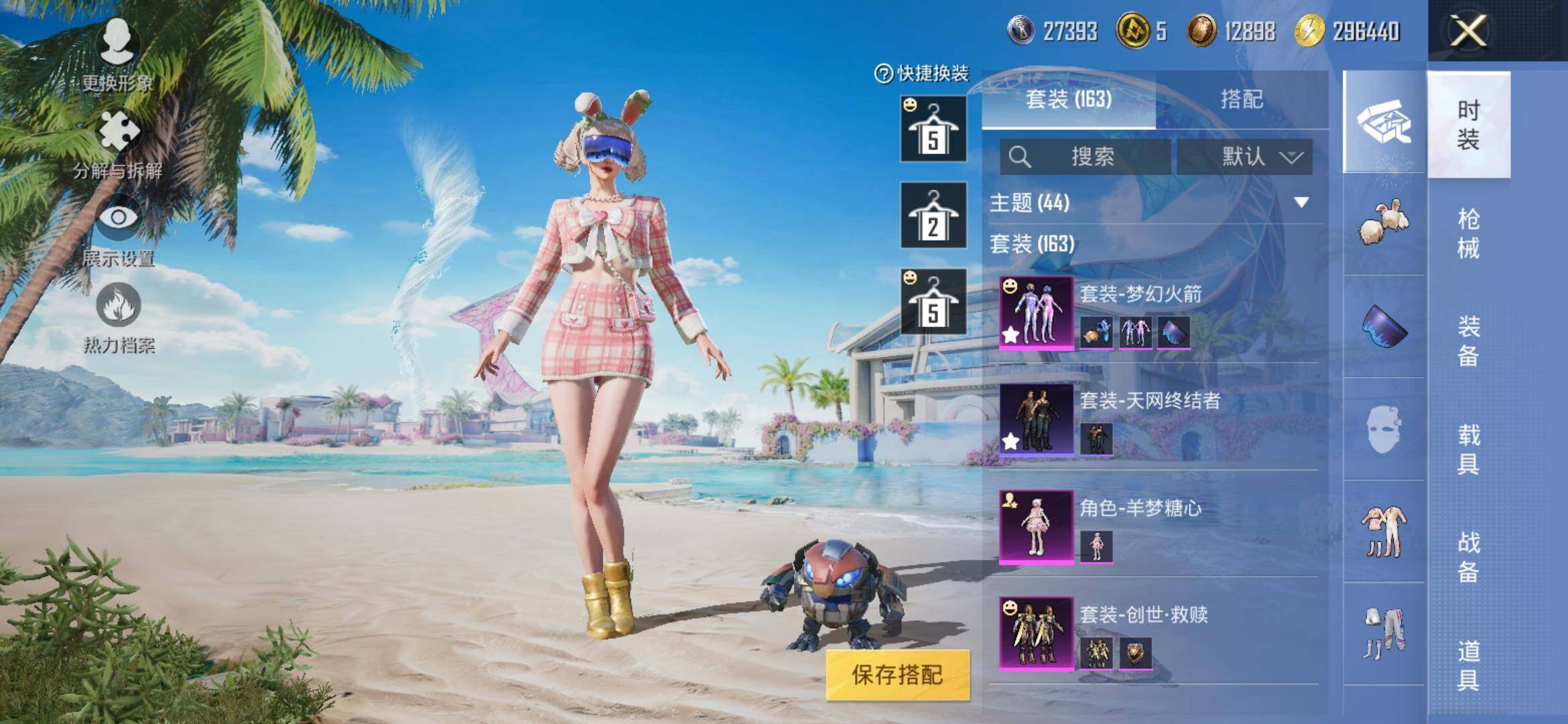 HPYXS3307686和平精英账号详情图5