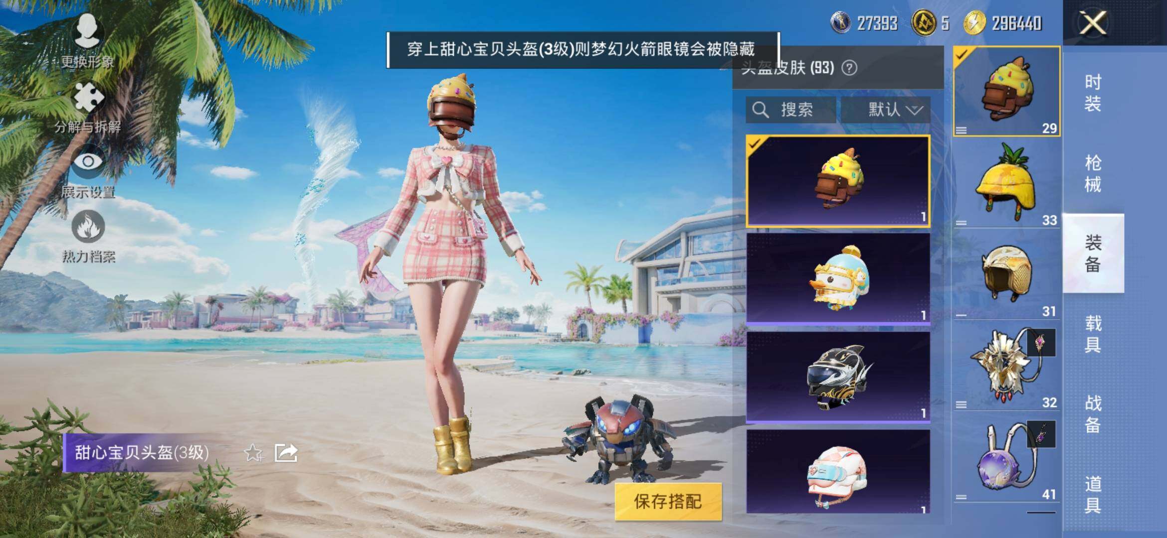 HPYXS3307686和平精英账号详情图11