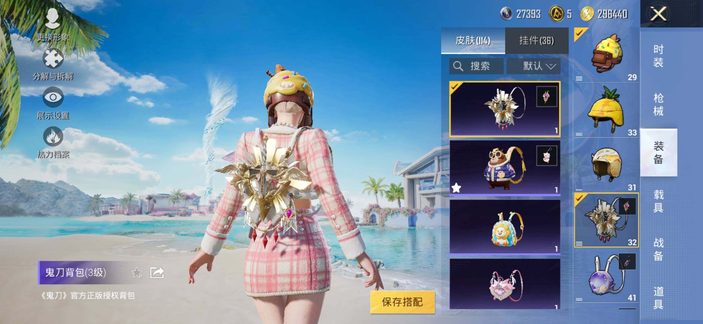 HPYXS3307686和平精英账号详情图12