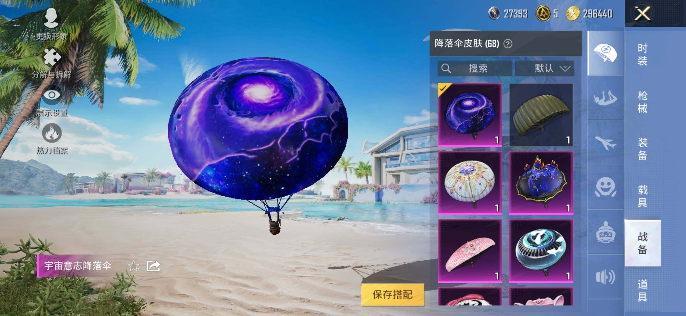 HPYXS3307686和平精英账号详情图13