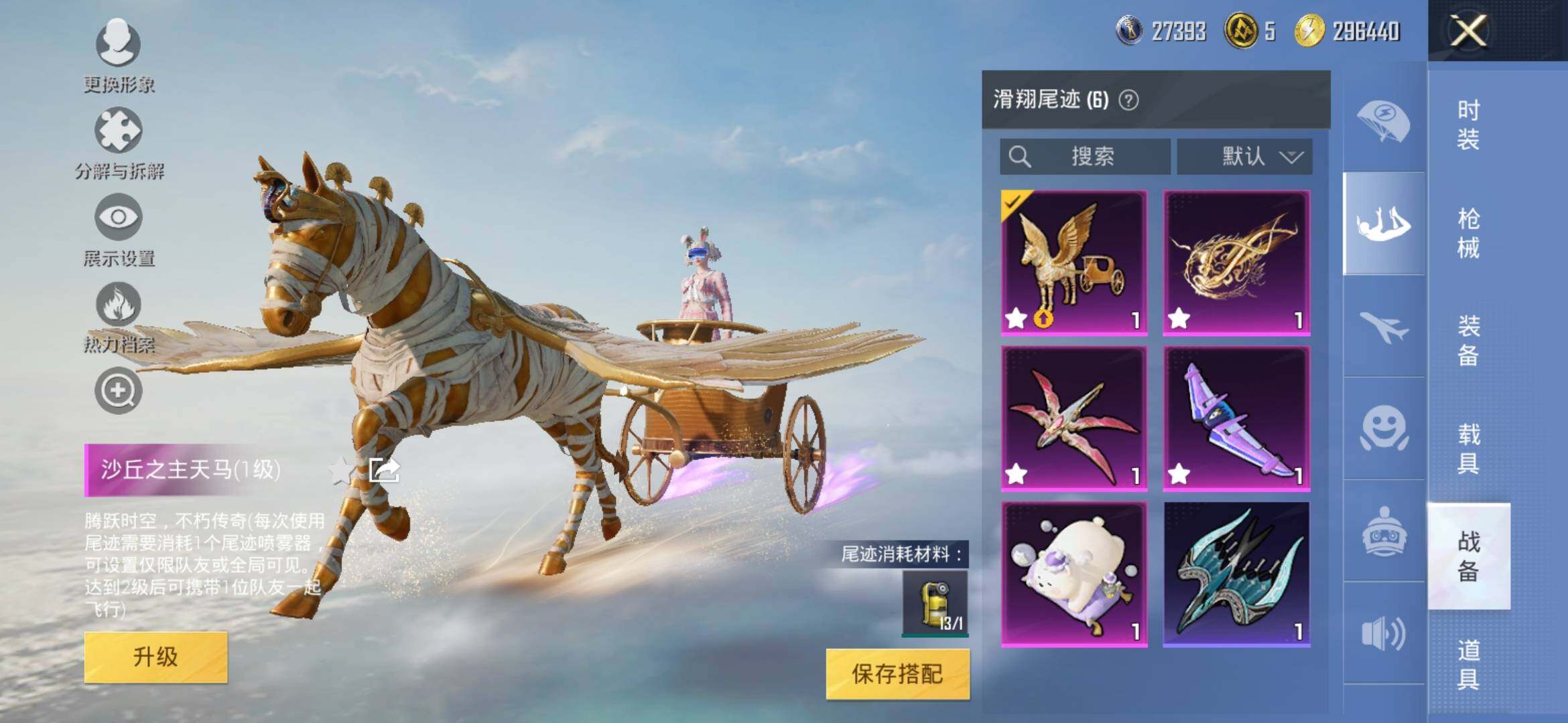 HPYXS3307686和平精英账号详情图14