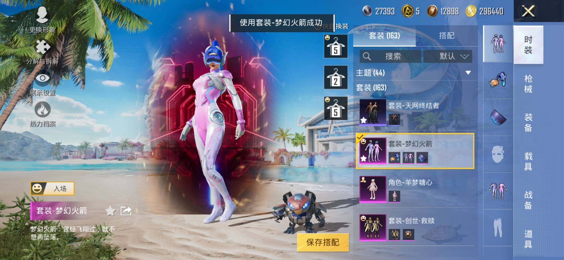 HPYXS3307686和平精英账号详情图7