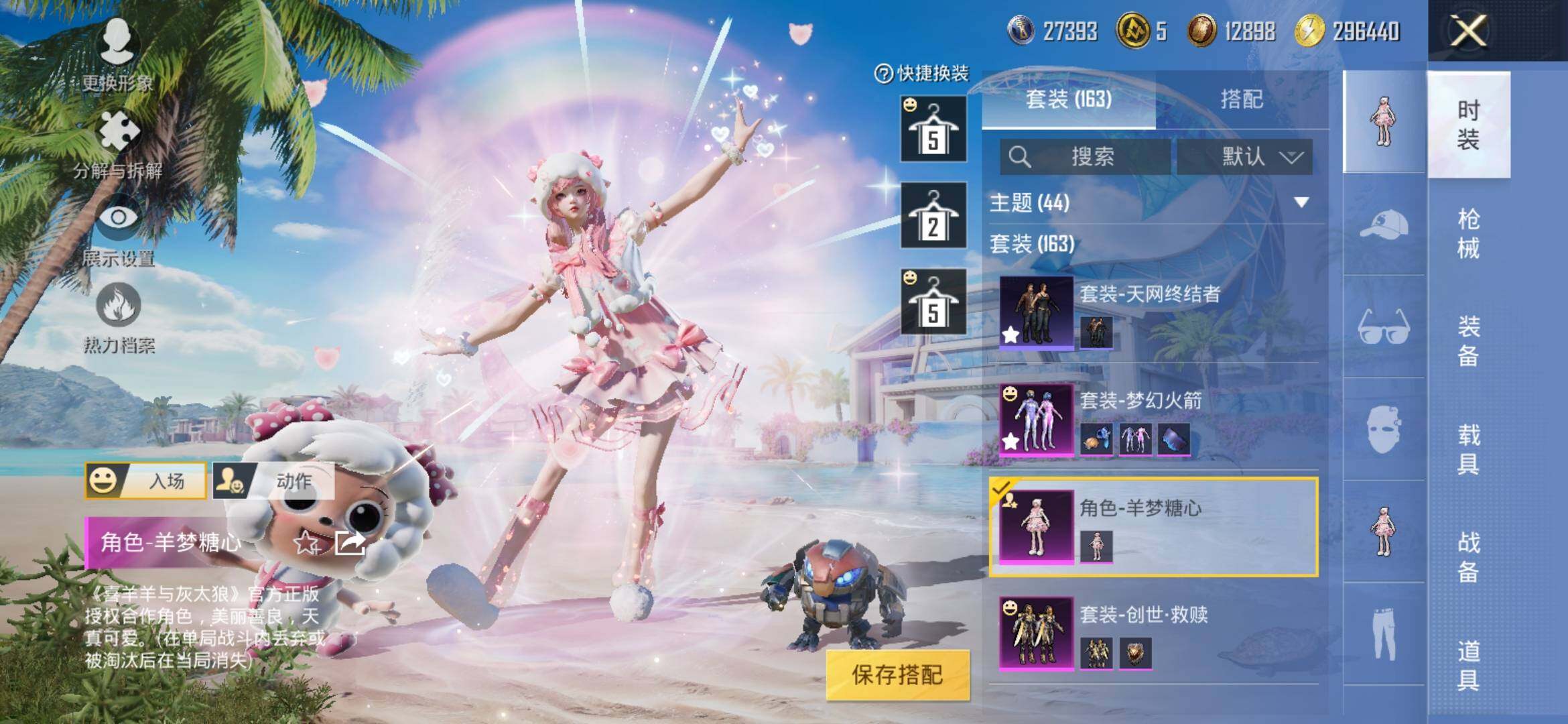 HPYXS3307686和平精英账号详情图8