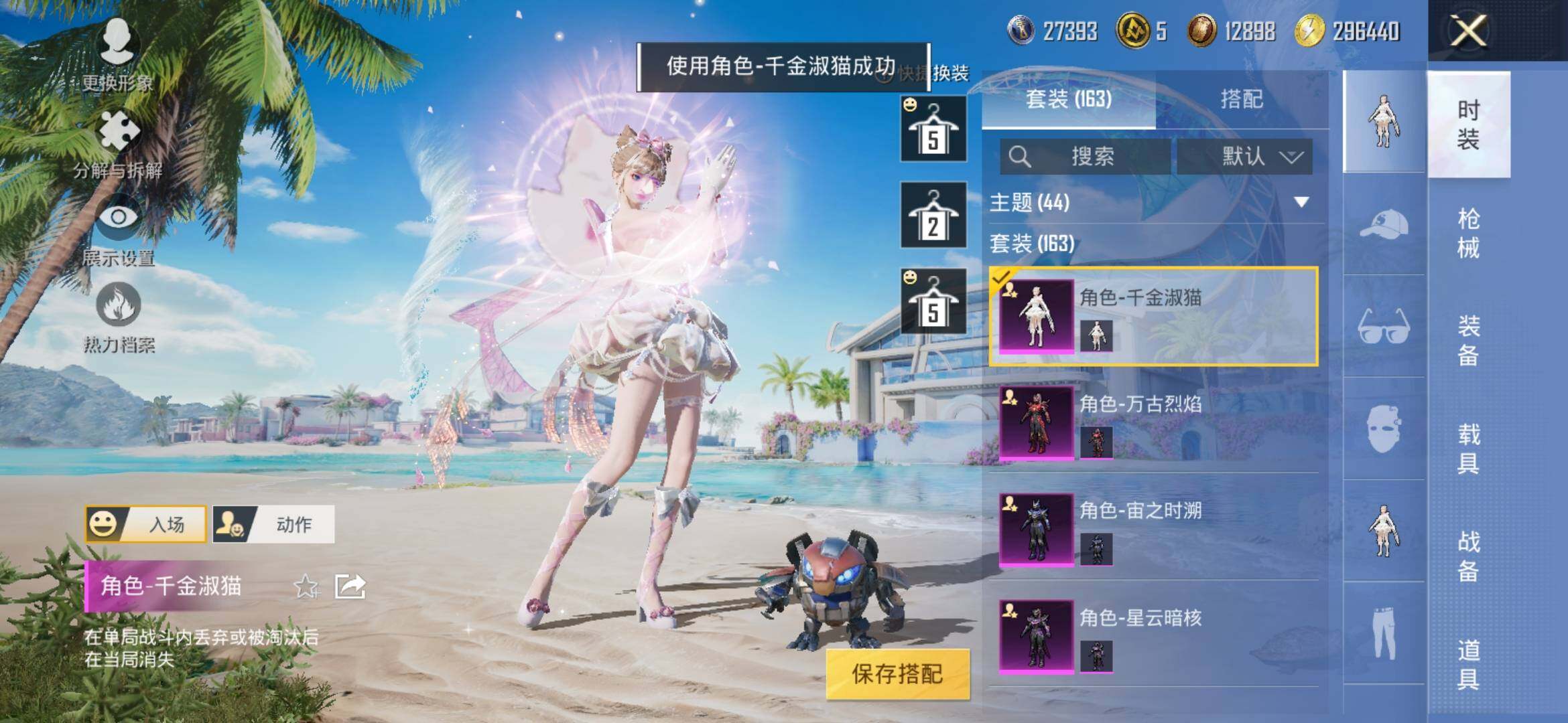 HPYXS3307686和平精英账号详情图9
