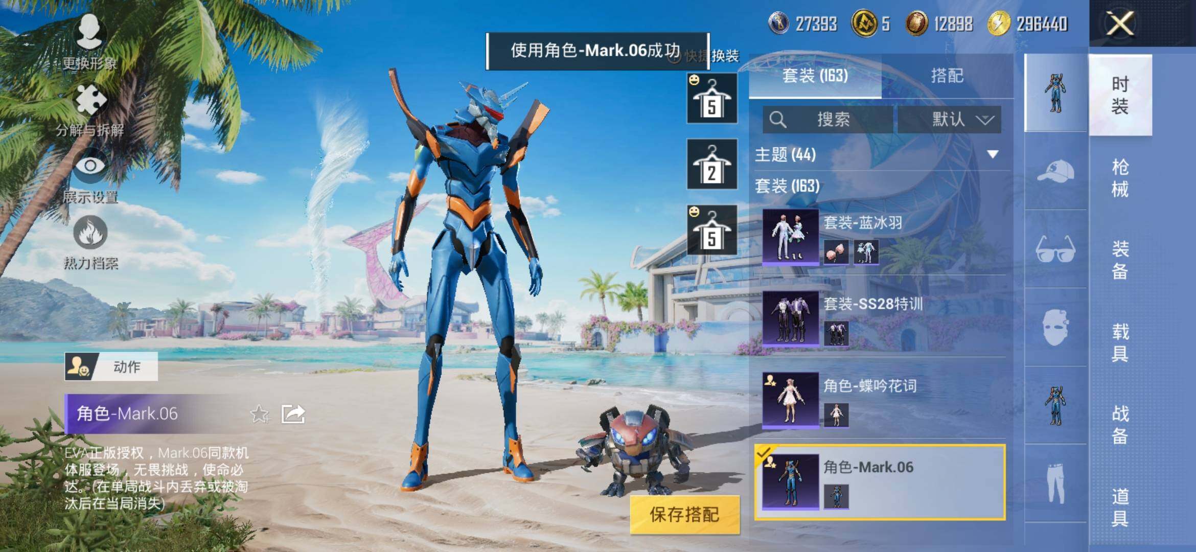 HPYXS3307686和平精英账号详情图10