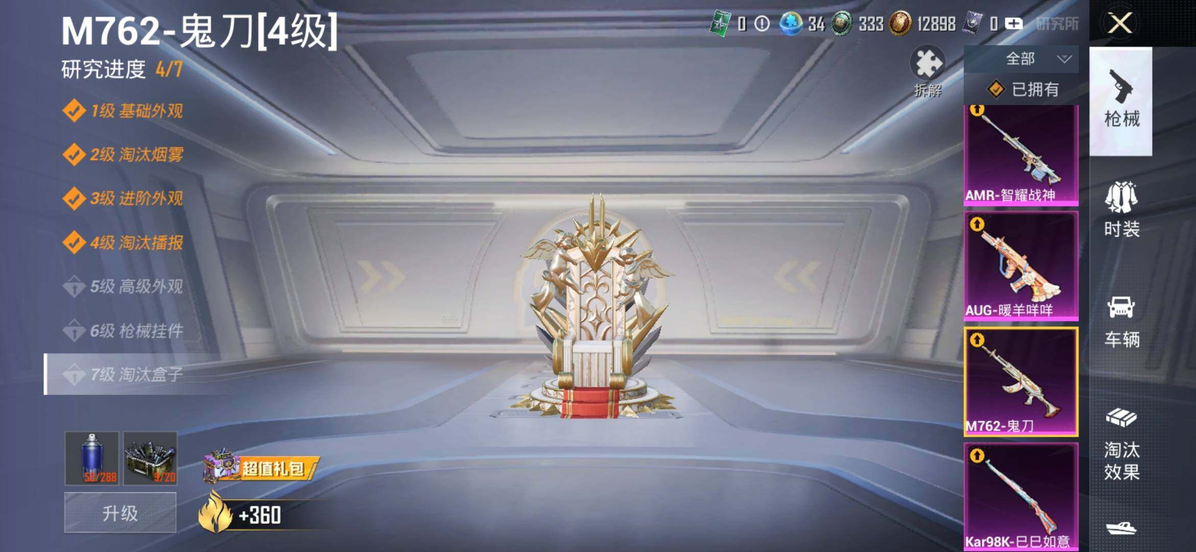 HPYXS3307686和平精英账号详情图15