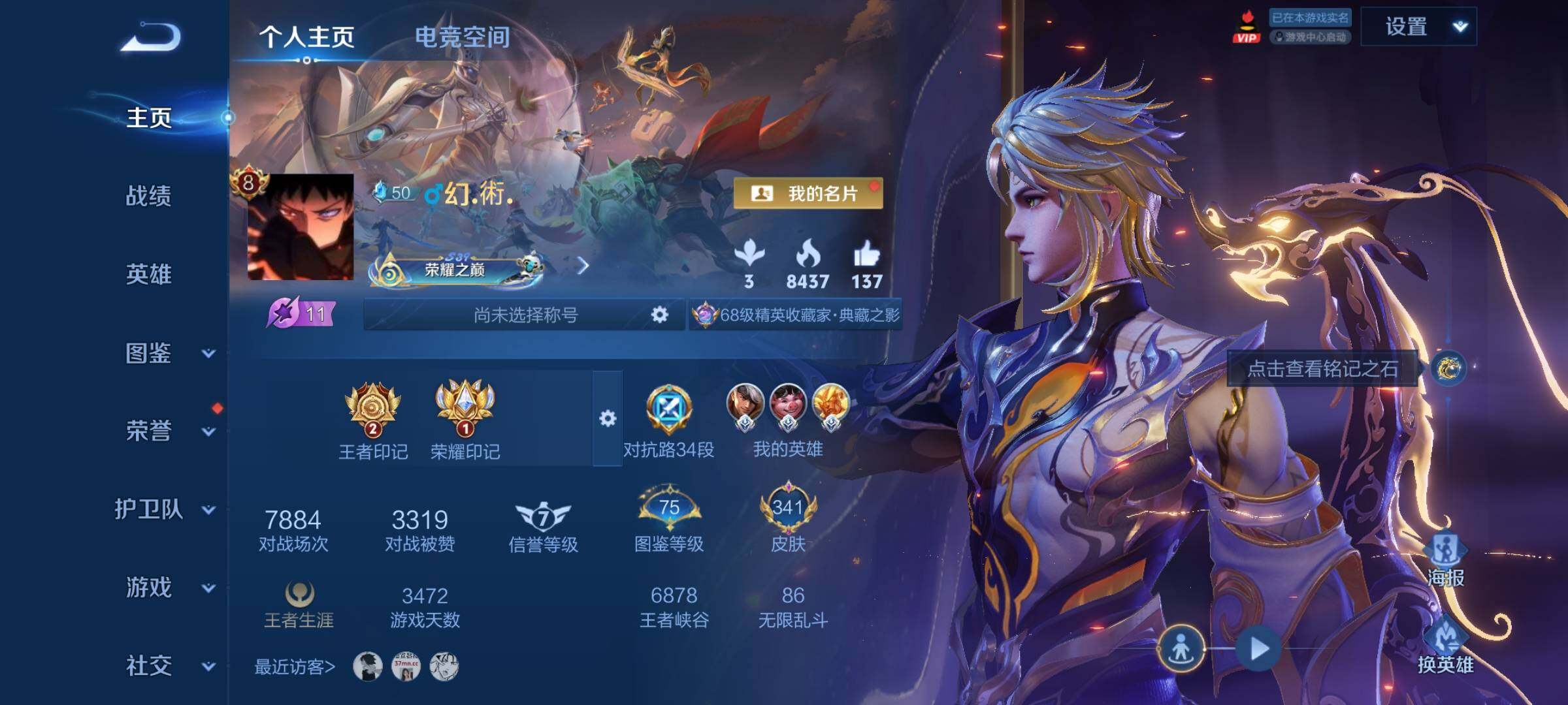 WZCMY3237684王者荣耀账号详情图2