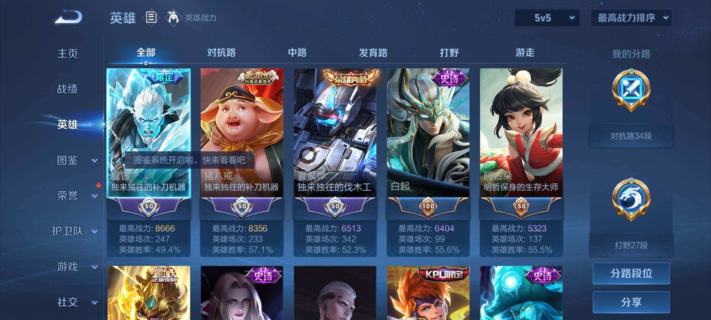 WZCMY3237684王者荣耀账号详情图3