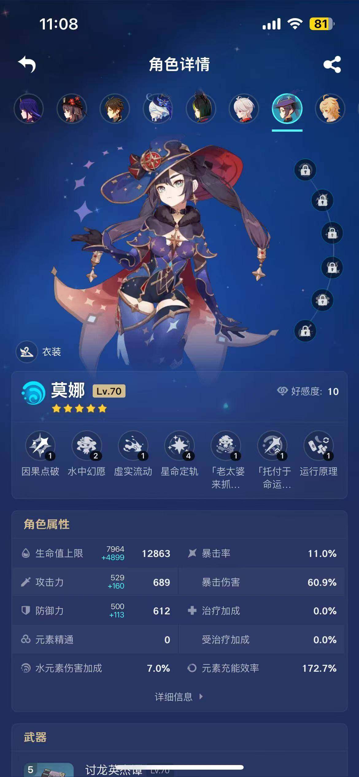 YSEY38240原神账号详情图5 YSEY38240原神账号详情图5